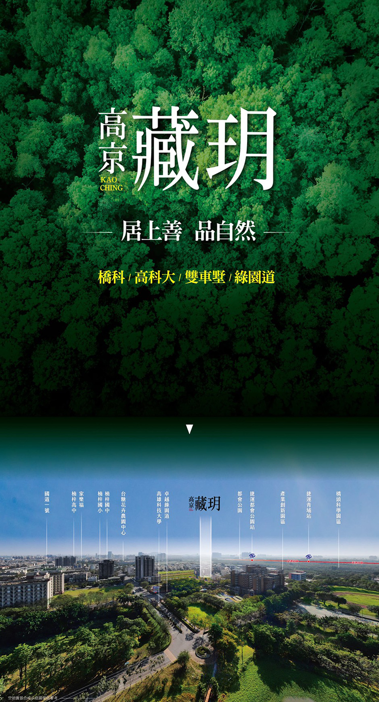 高京藏玥
